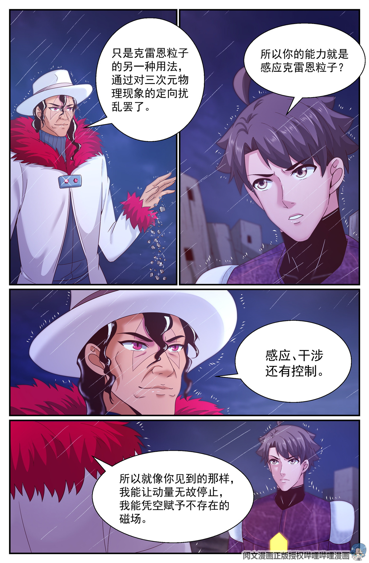 我在末世有套房292 要加入黄昏吗