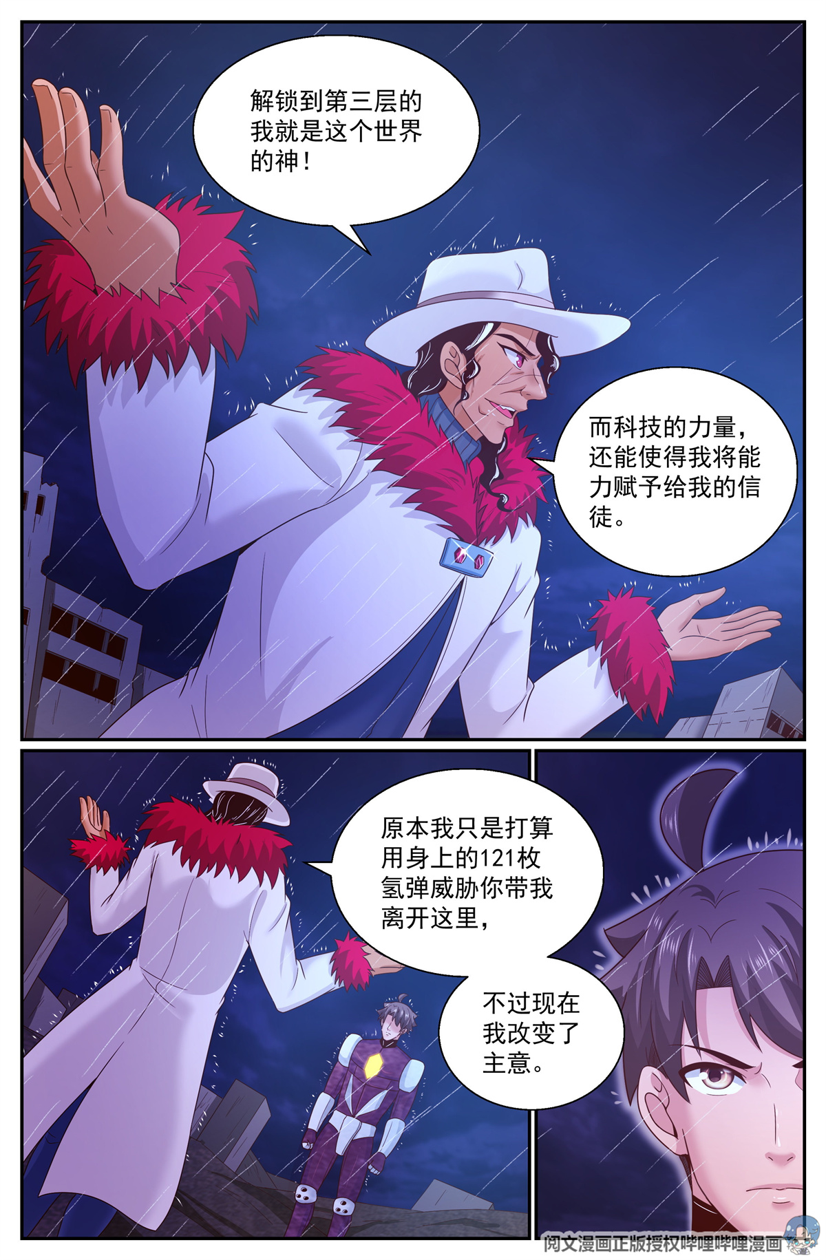 我在末世有套房292 要加入黄昏吗