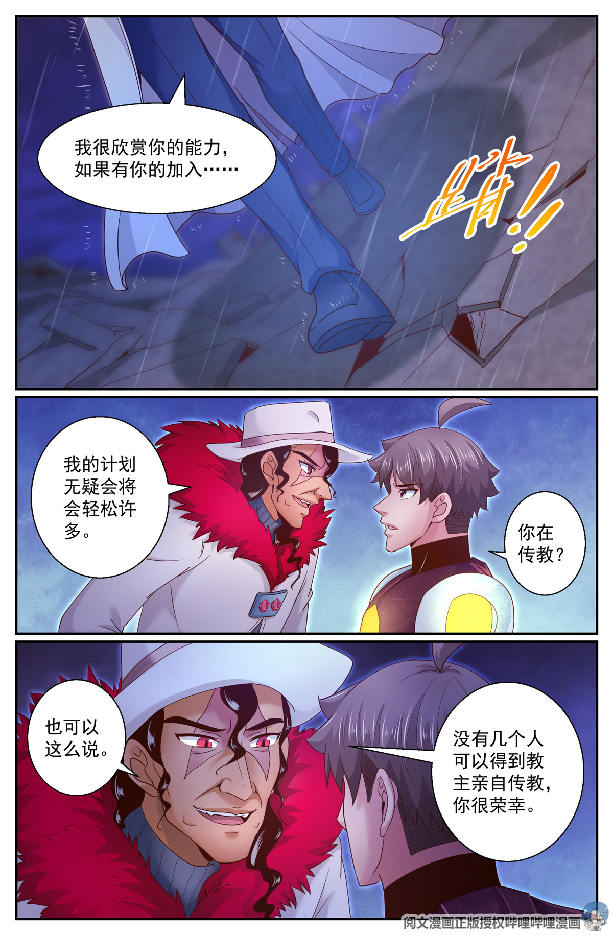 我在末世有套房292 要加入黄昏吗