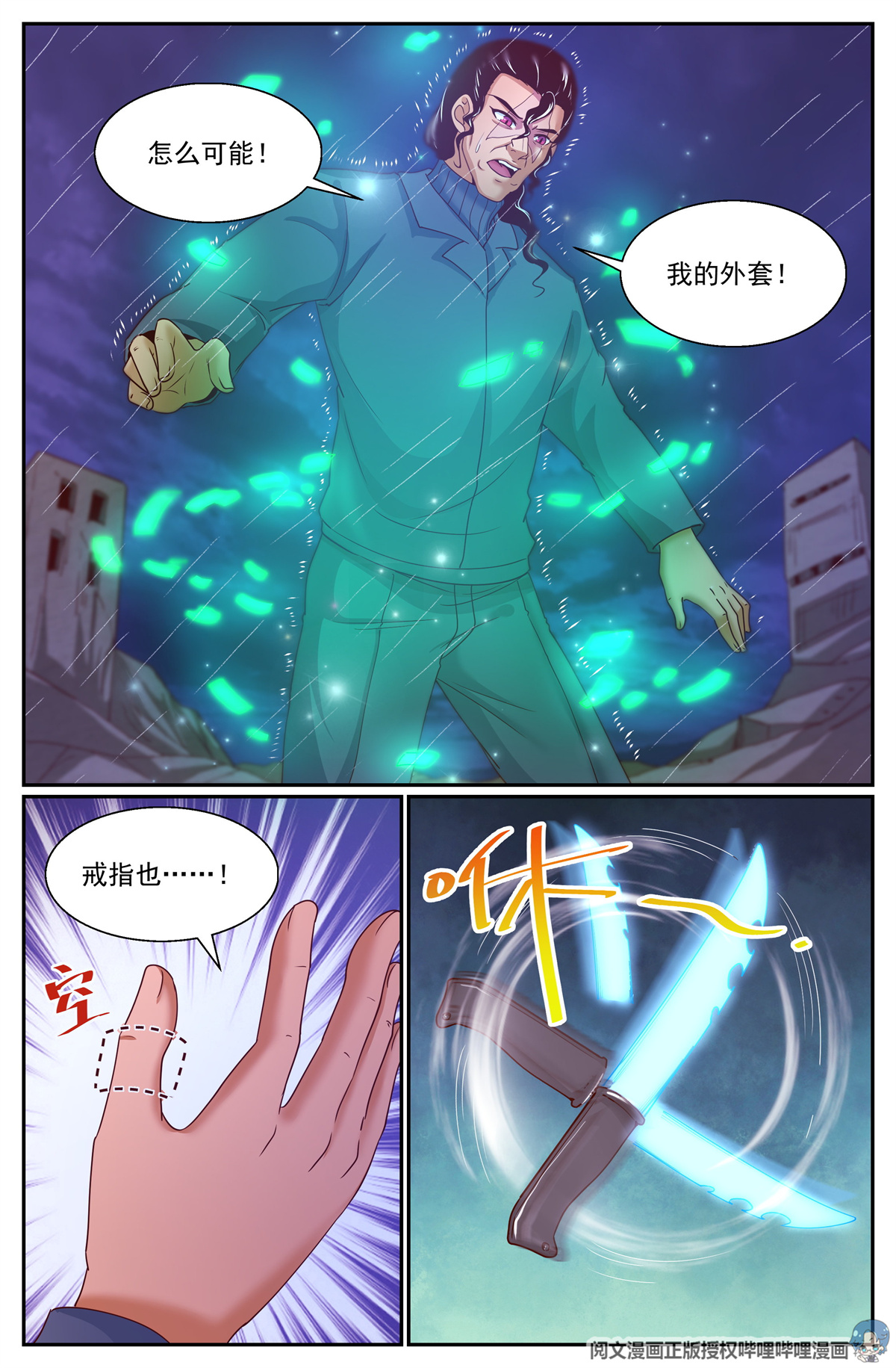 我在末世有套房293 那里有什么