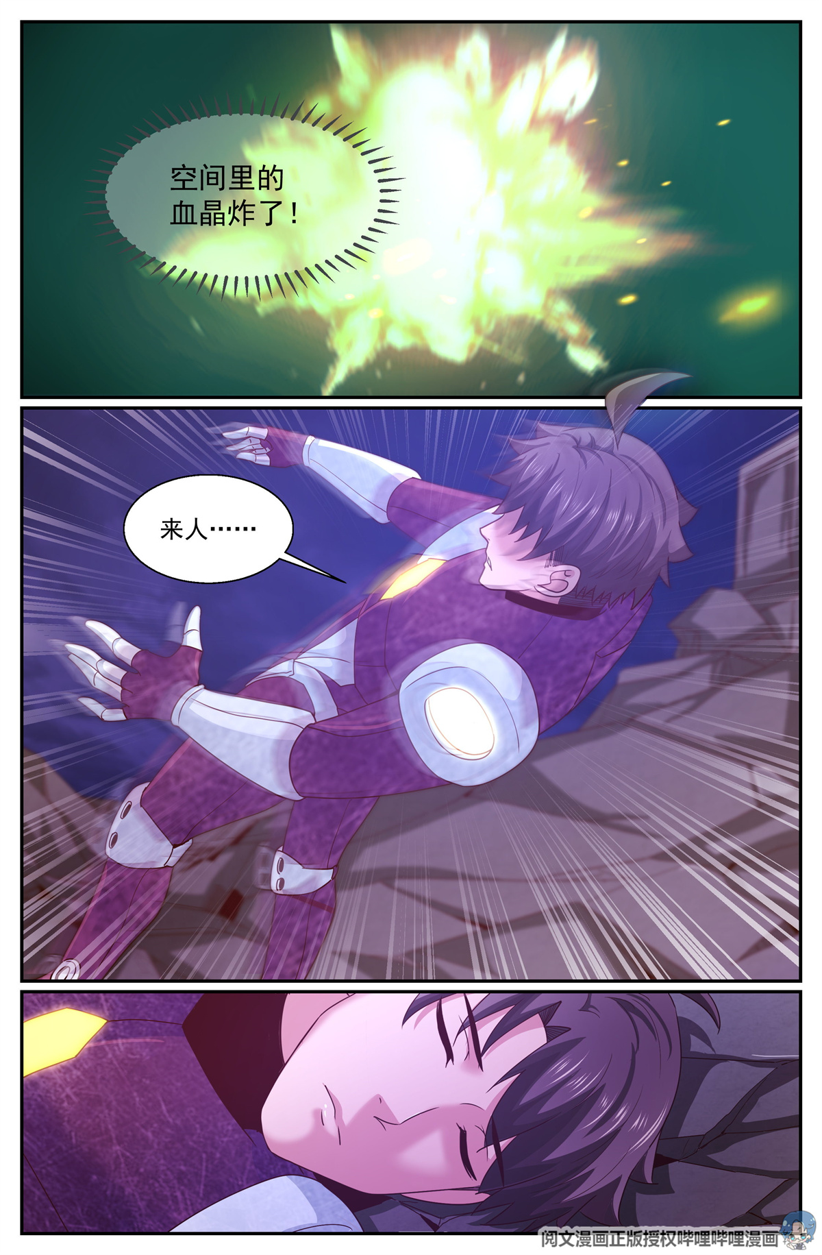 我在末世有套房293 那里有什么