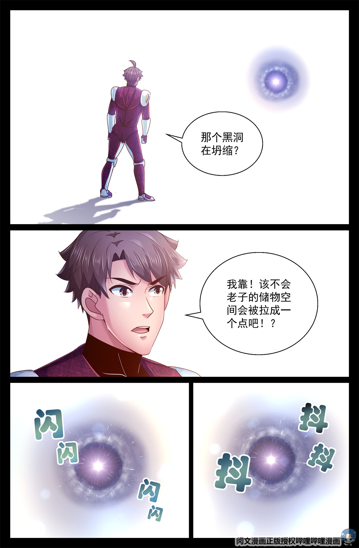 我在末世有套房294 胜利了