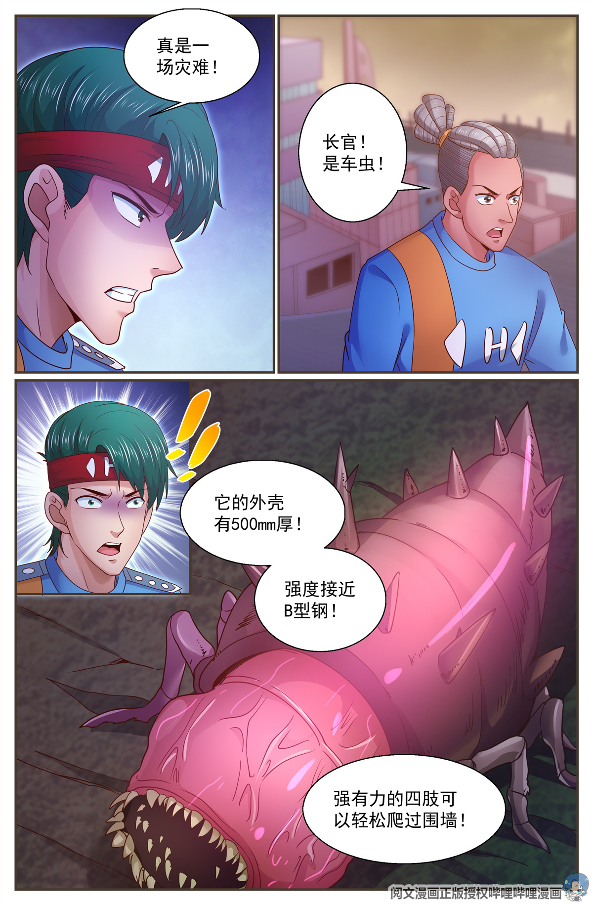 我在末世有套房294 胜利了