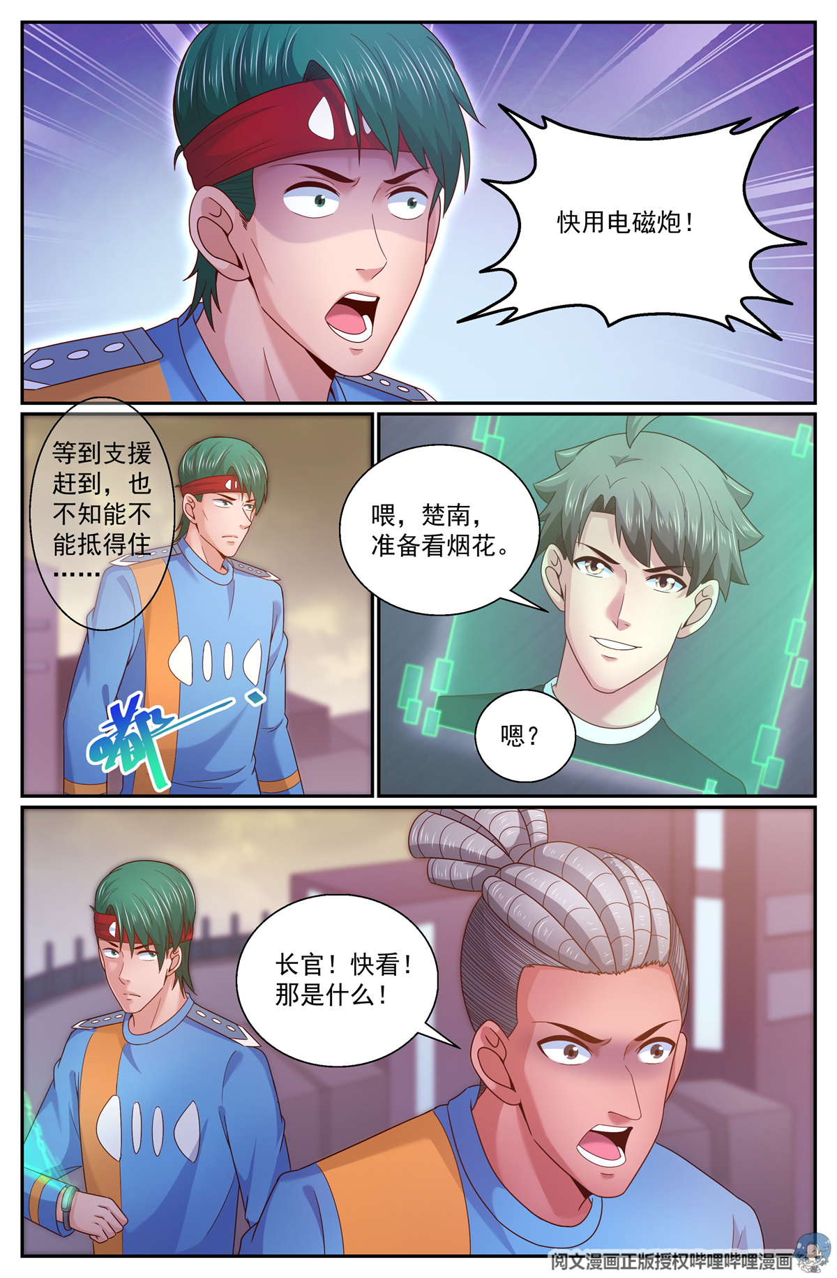 我在末世有套房294 胜利了