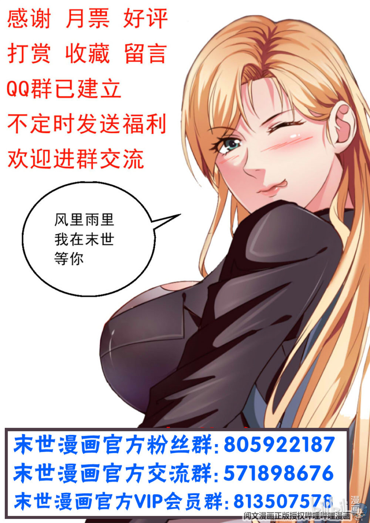 我在末世有套房294 胜利了