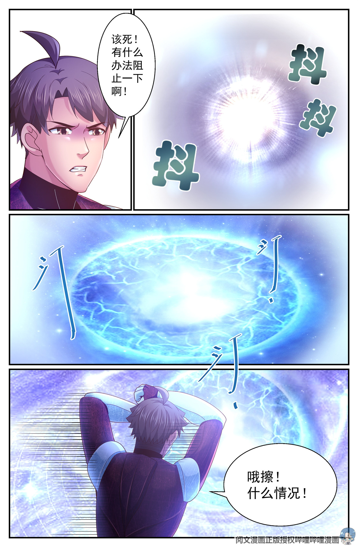 我在末世有套房294 胜利了