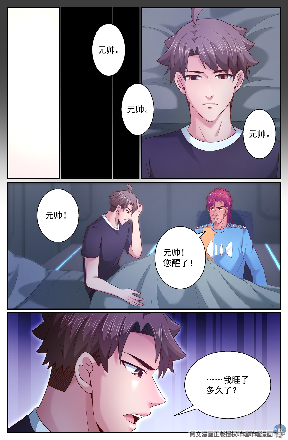 我在末世有套房294 胜利了