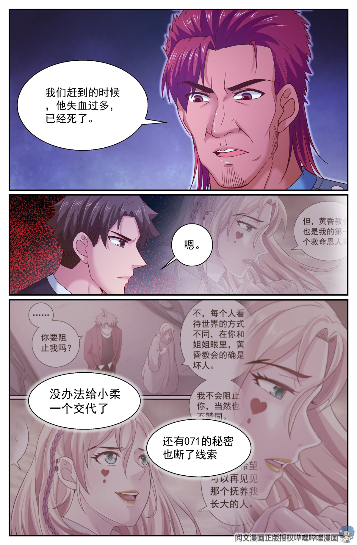 我在末世有套房294 胜利了