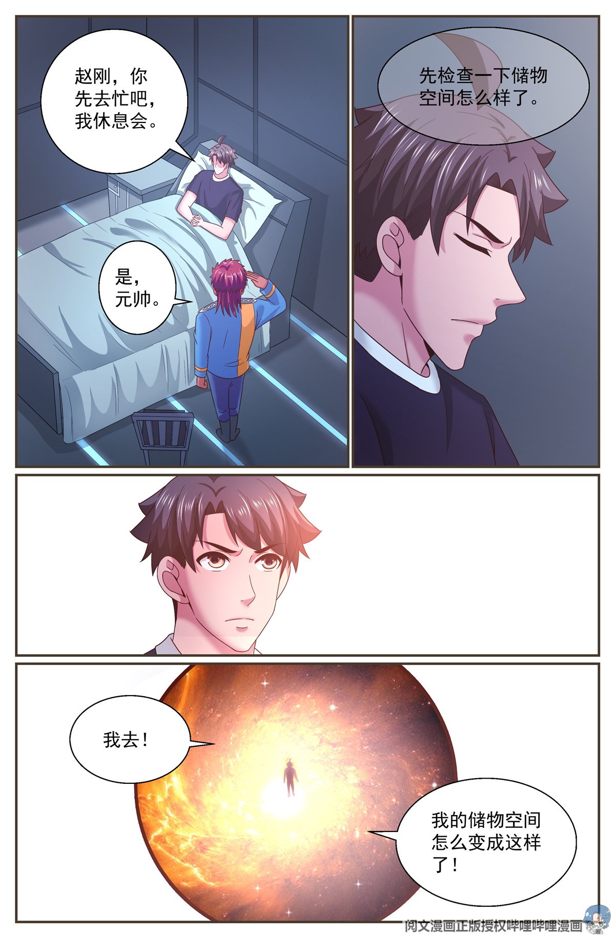 我在末世有套房294 胜利了