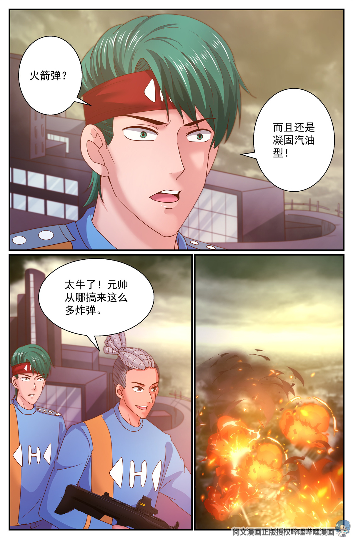 我在末世有套房295 话家