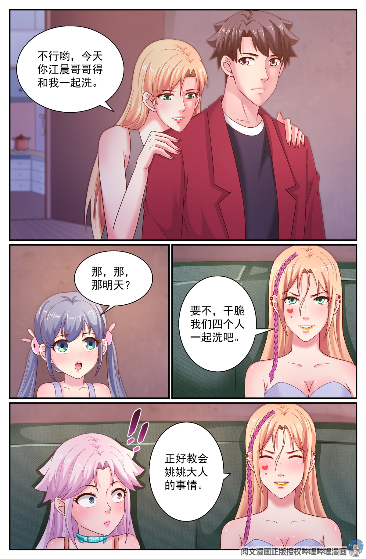 我在末世有套房295 话家