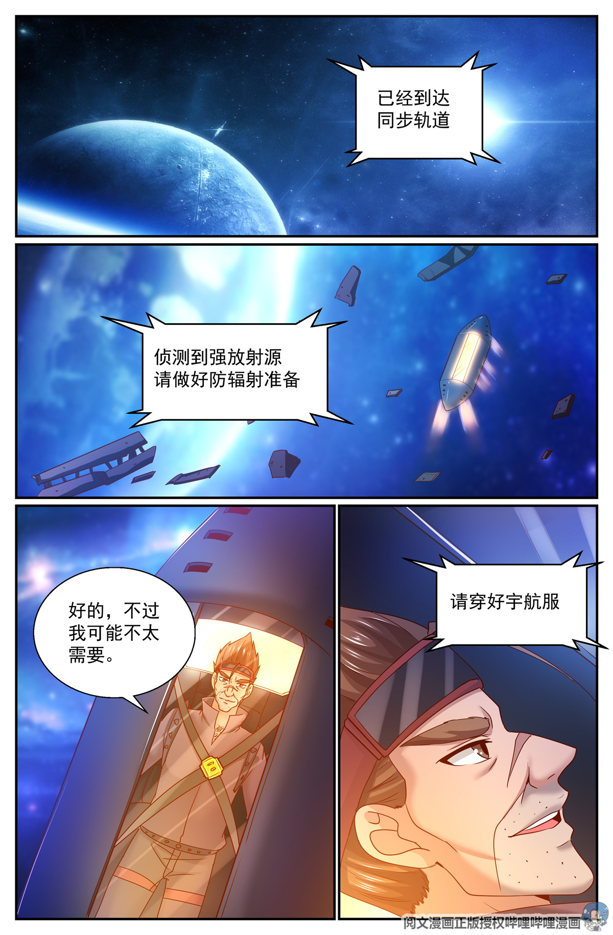 我在末世有套房295 话家