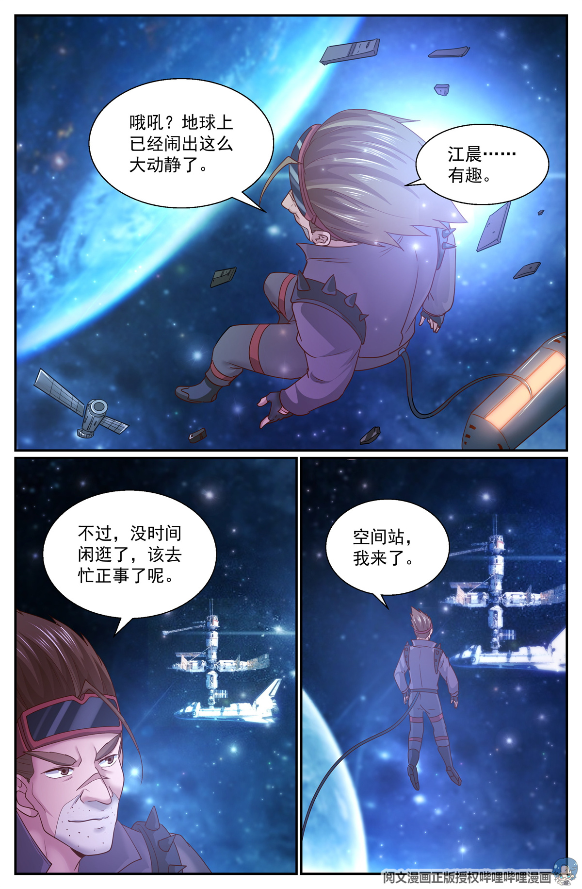 我在末世有套房295 话家
