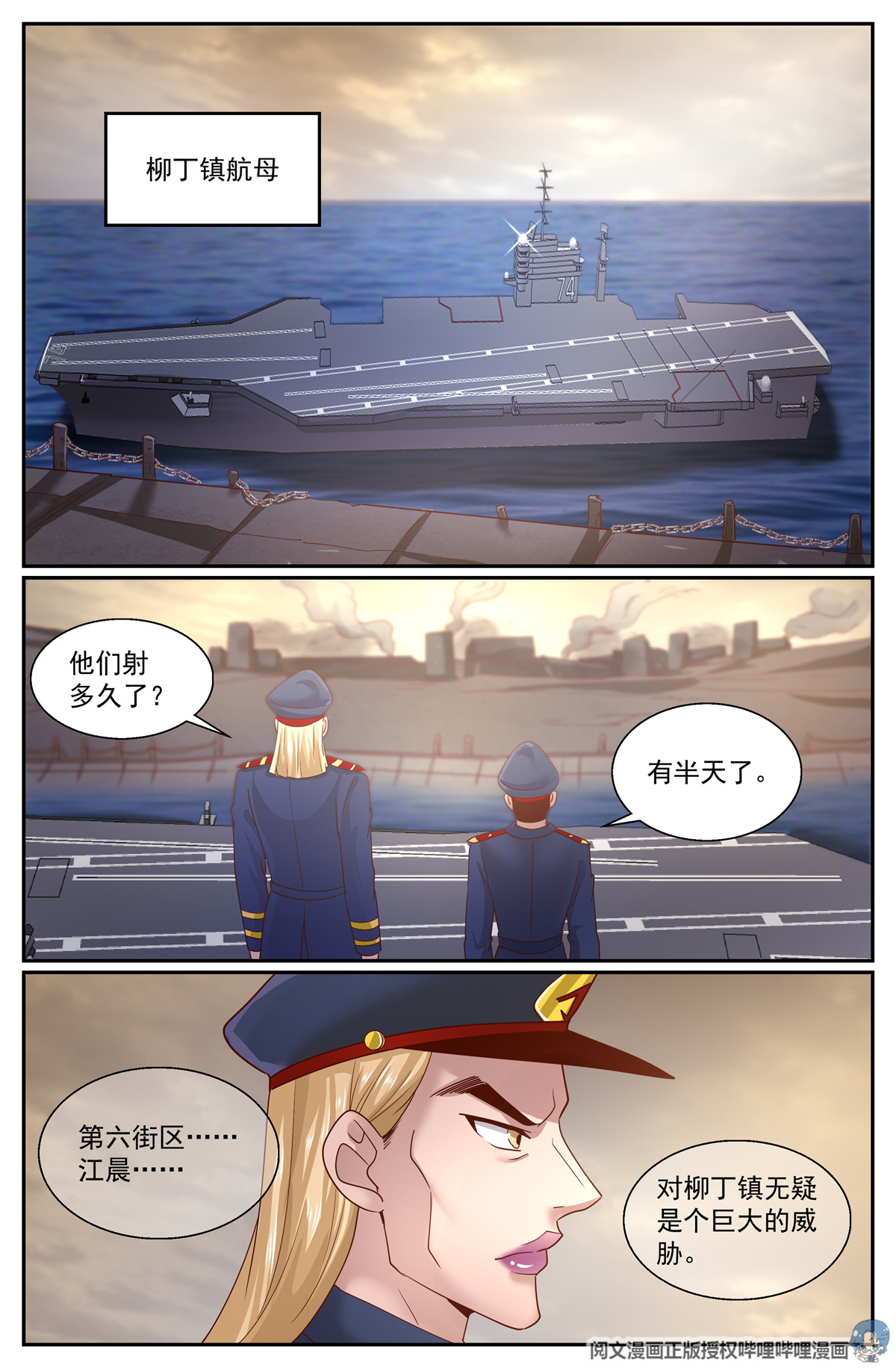 我在末世有套房295 话家
