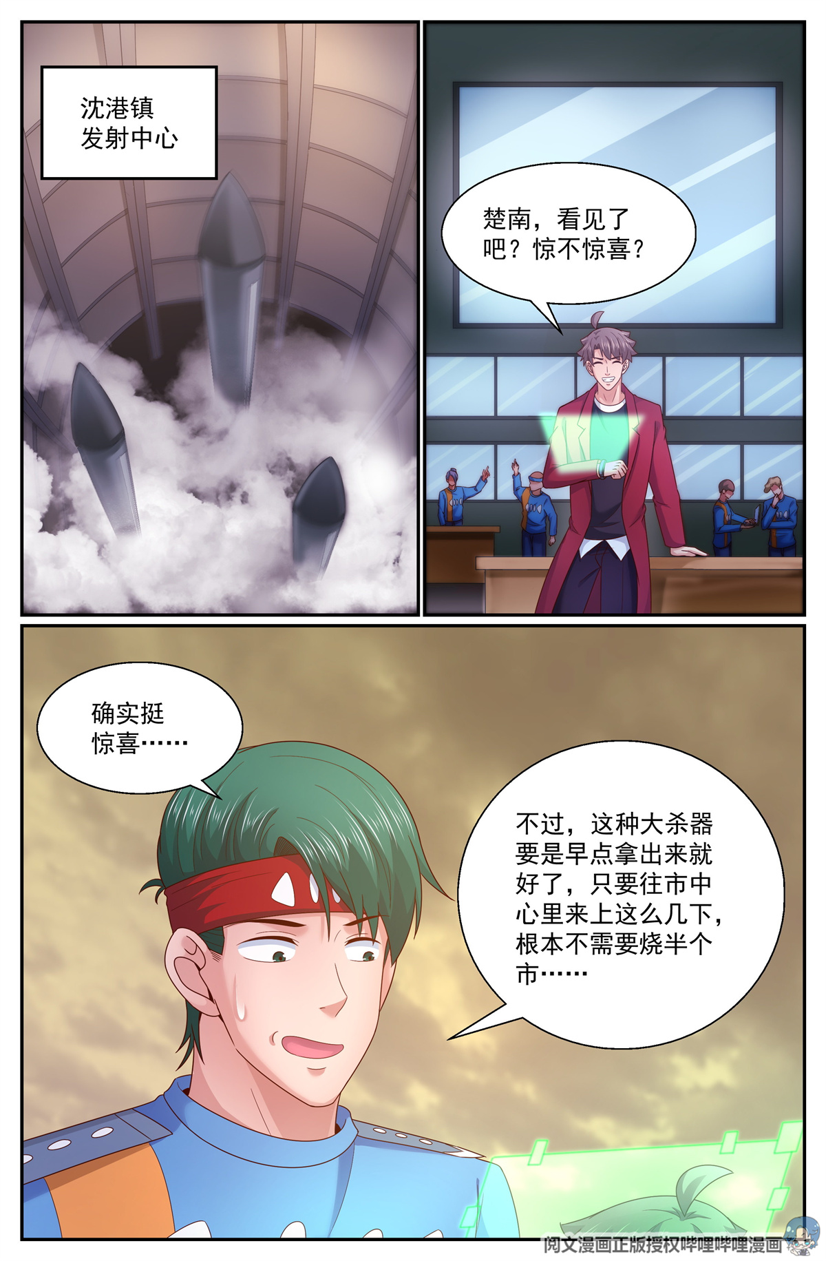 我在末世有套房295 话家