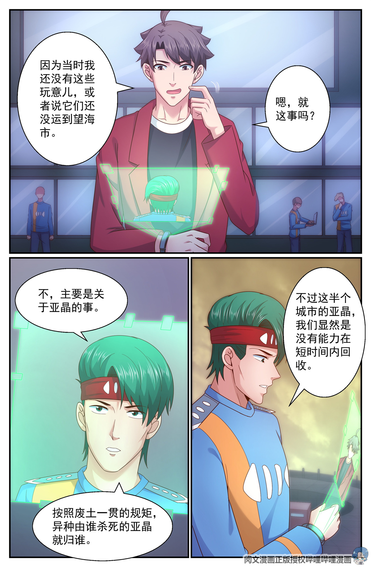 我在末世有套房295 话家
