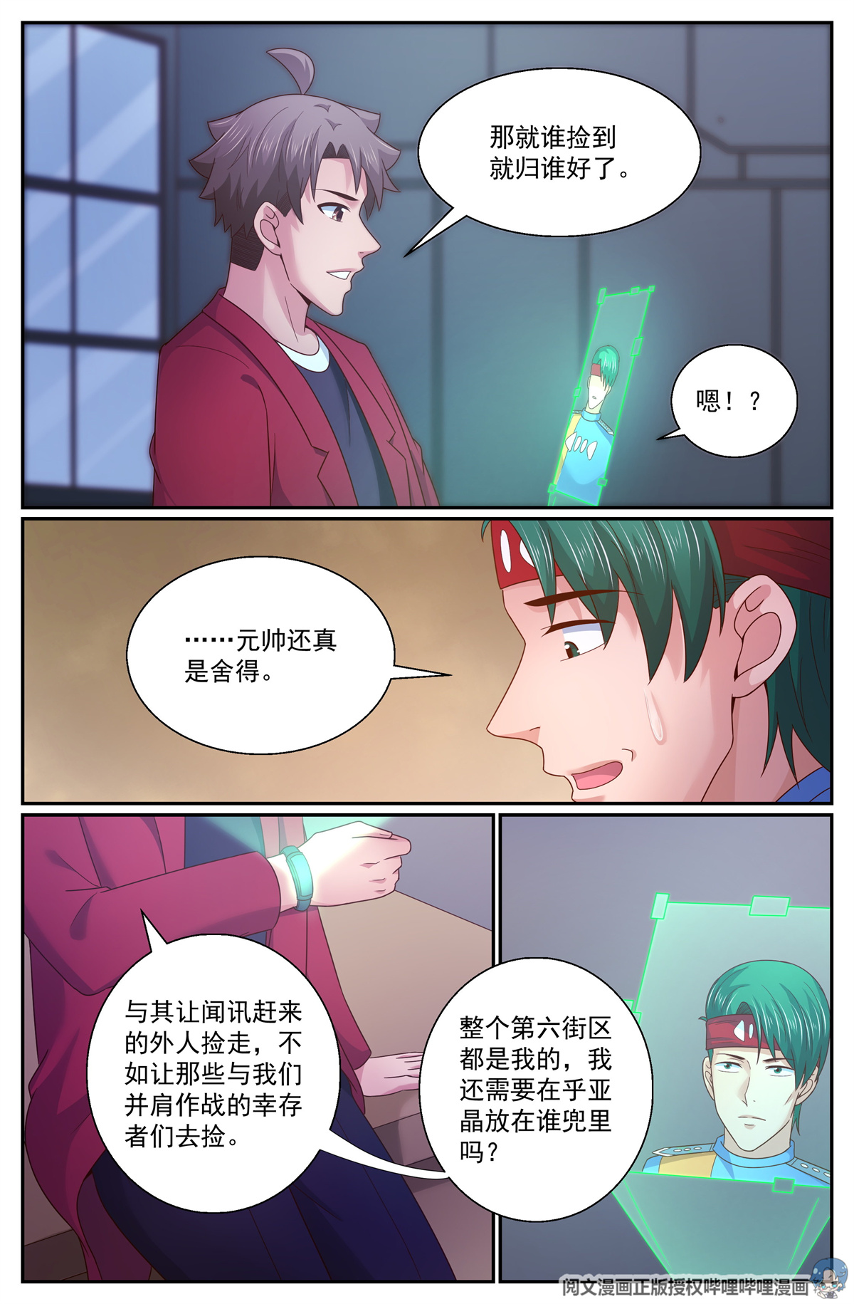 我在末世有套房295 话家