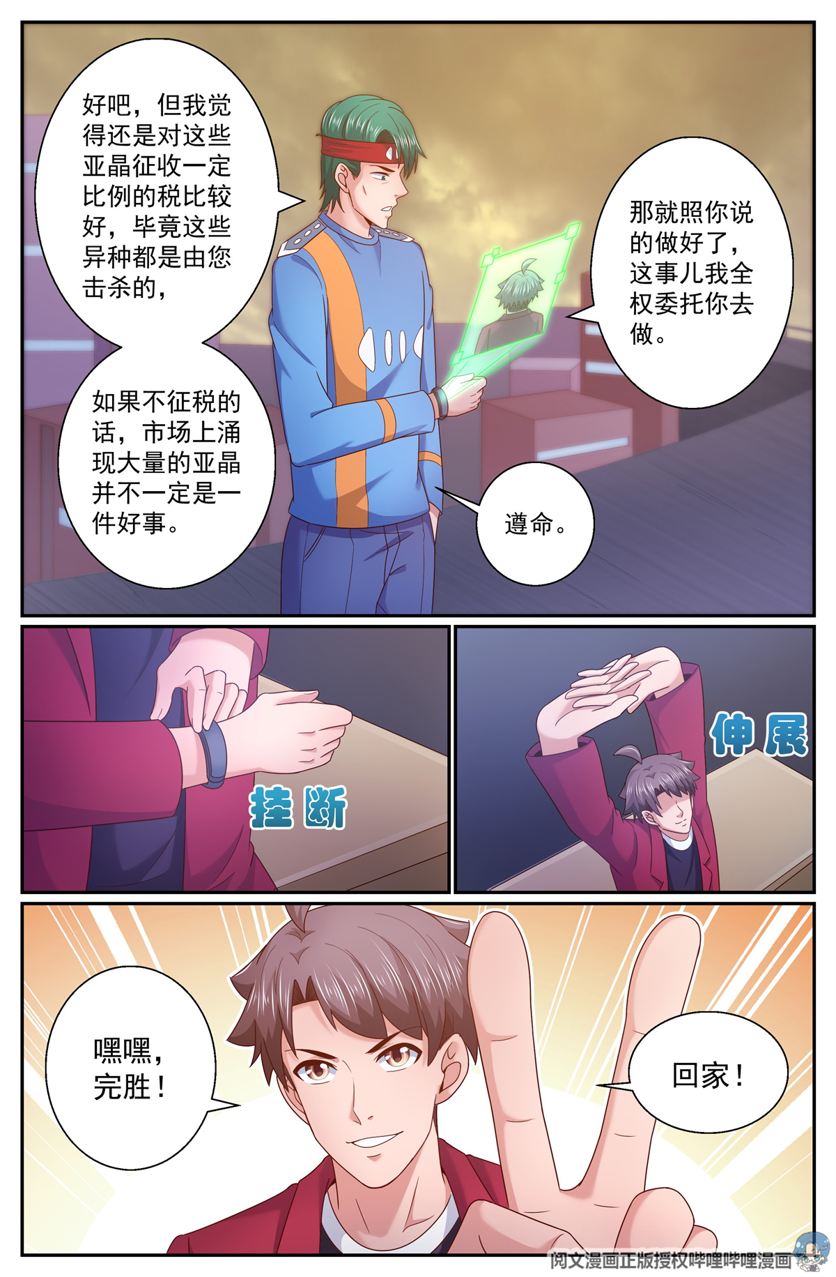 我在末世有套房295 话家