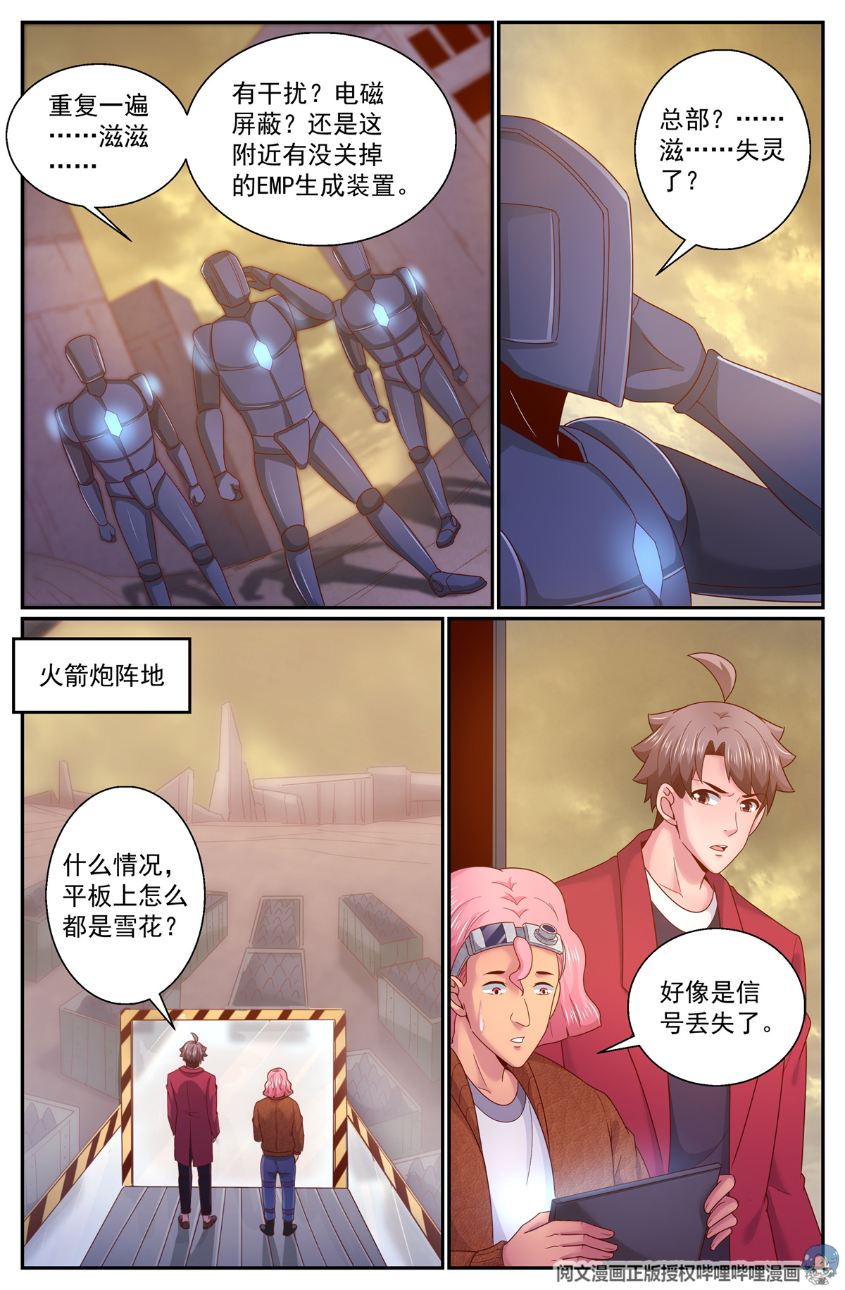 我在末世有套房298 互相瞄准