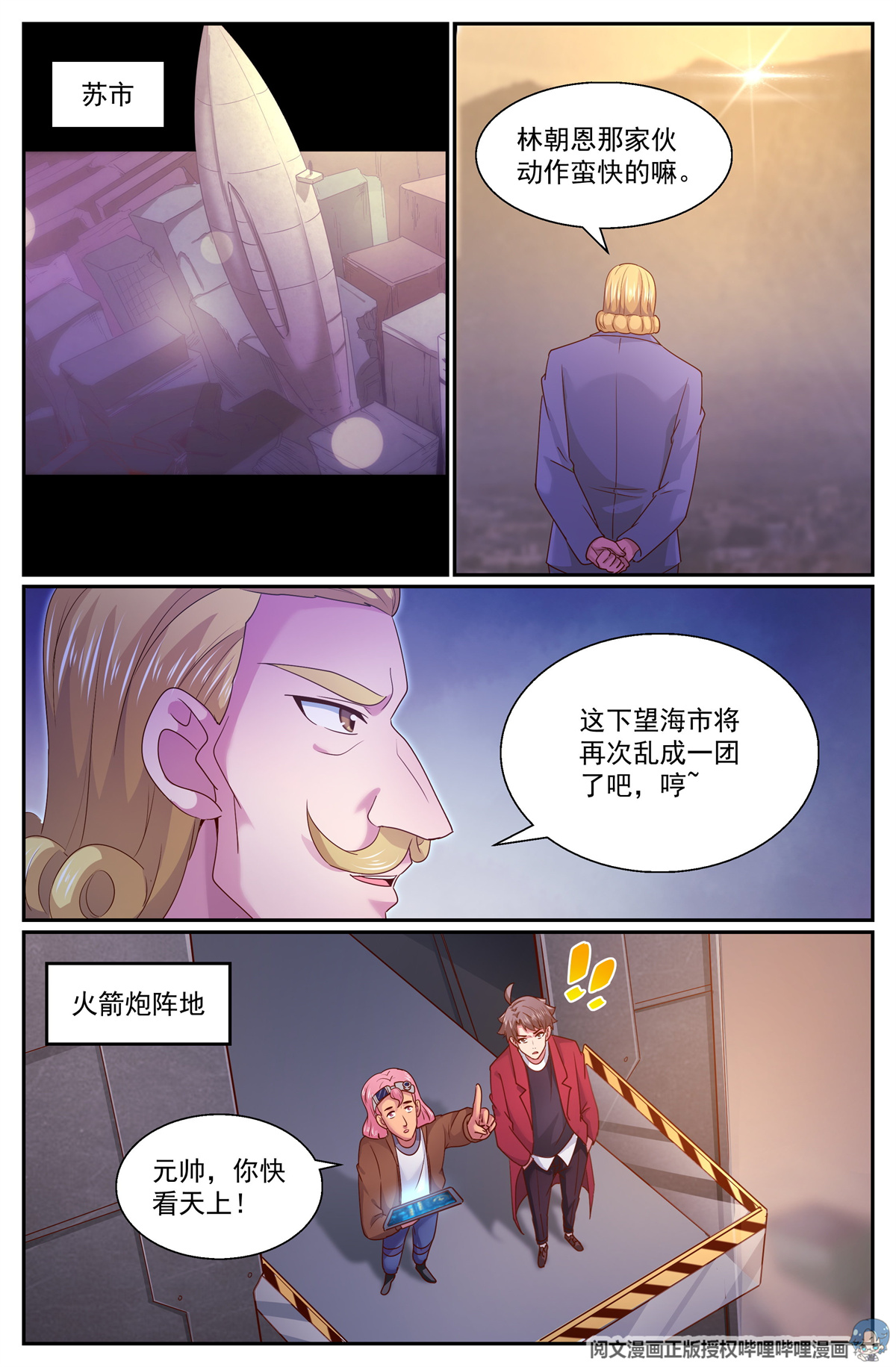 我在末世有套房298 互相瞄准