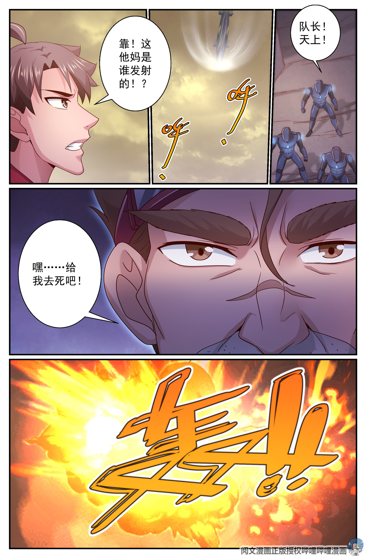 我在末世有套房298 互相瞄准
