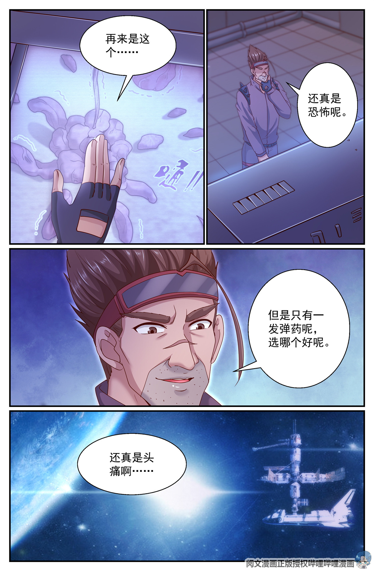 我在末世有套房298 互相瞄准