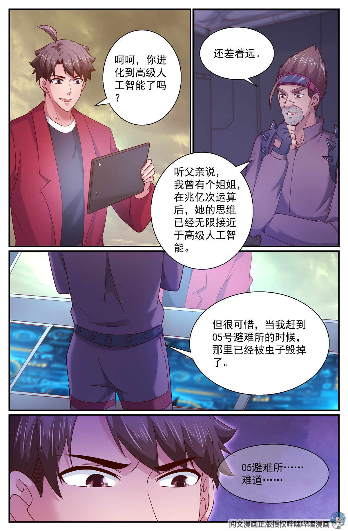 我在末世有套房299 只要你臣服于吾父