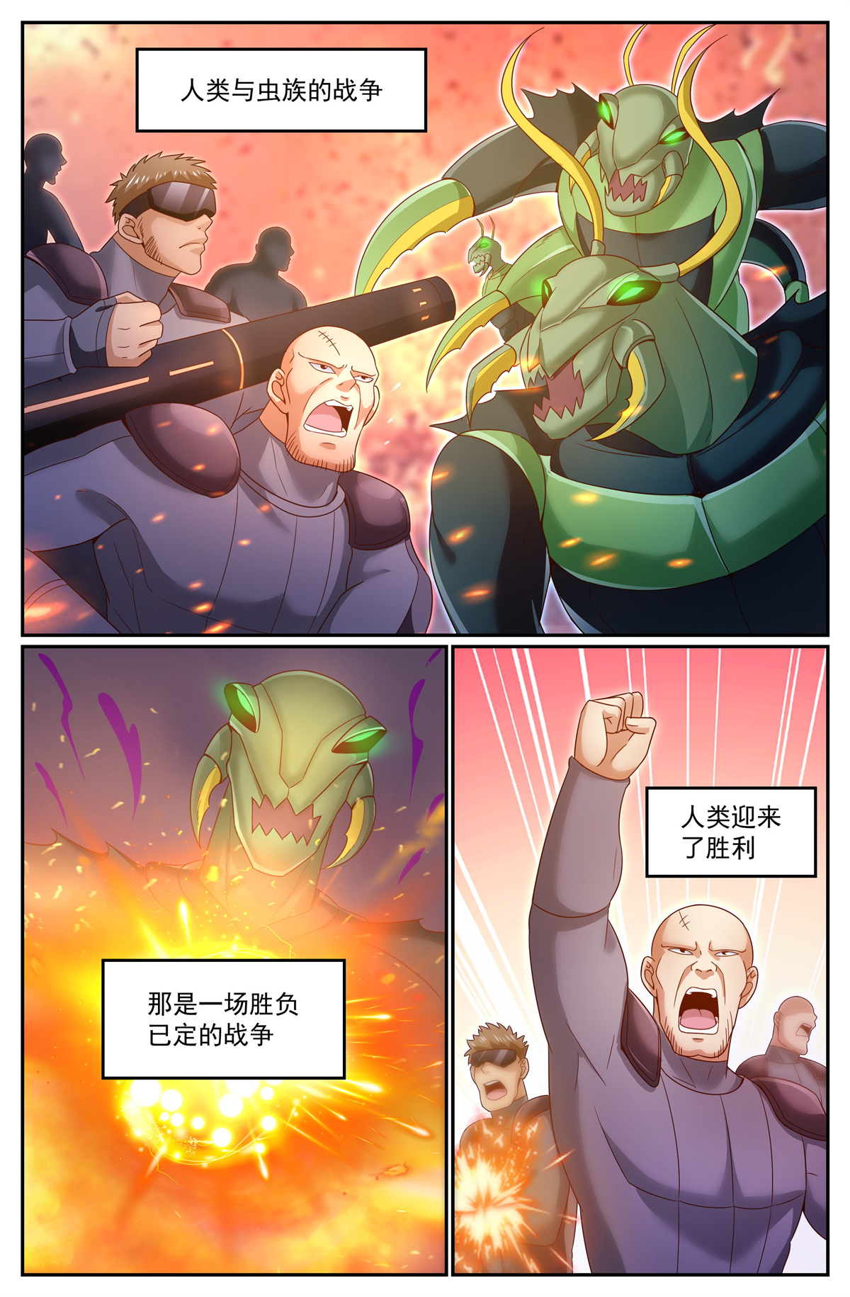 我在末世有套房302 共荣