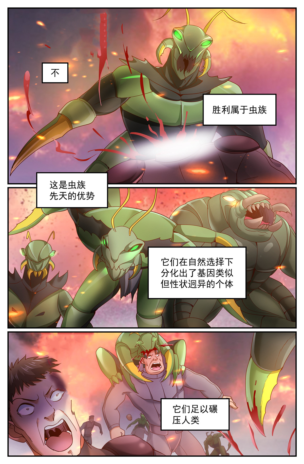 我在末世有套房302 共荣
