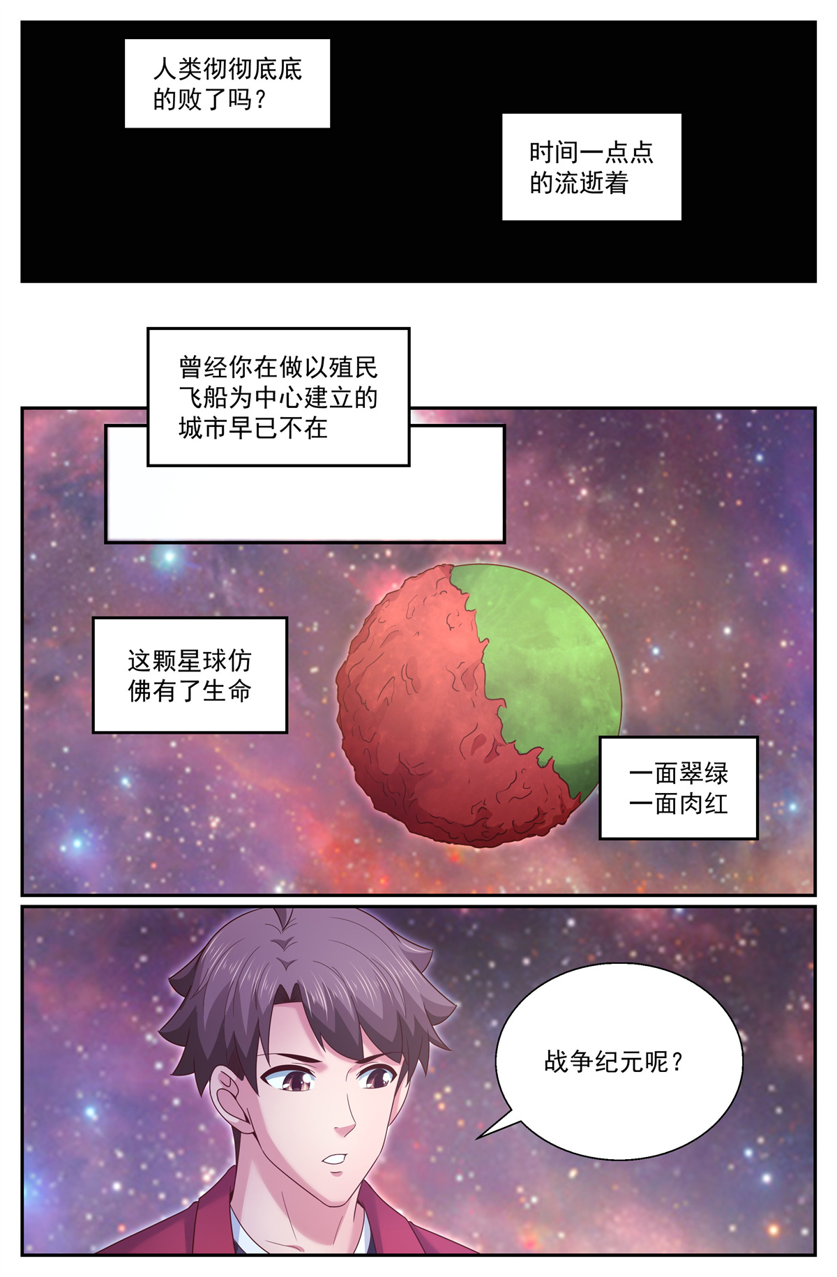 我在末世有套房302 共荣