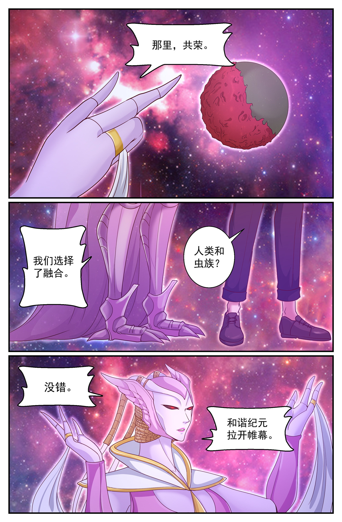 我在末世有套房302 共荣