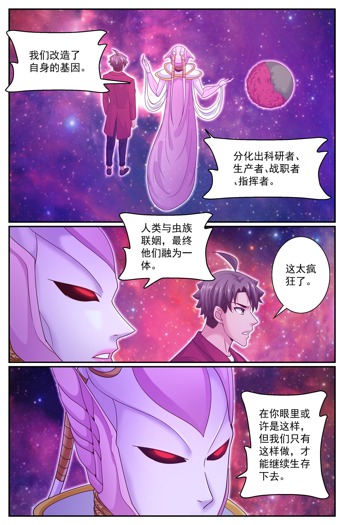 我在末世有套房302 共荣