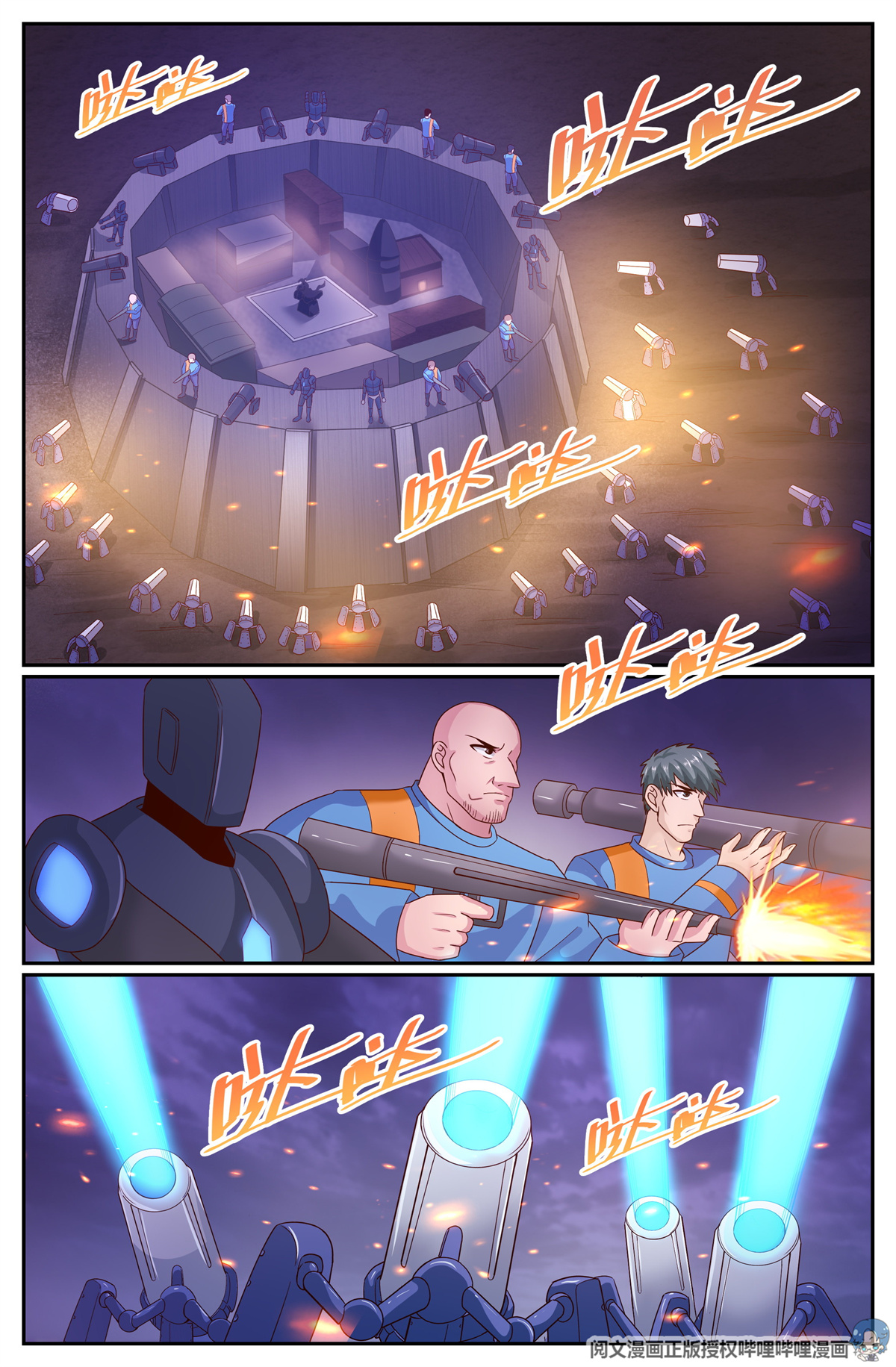 我在末世有套房305 一起保卫家园