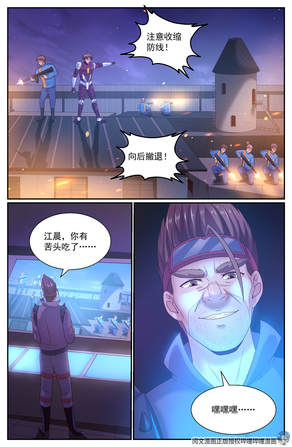 我在末世有套房305 一起保卫家园