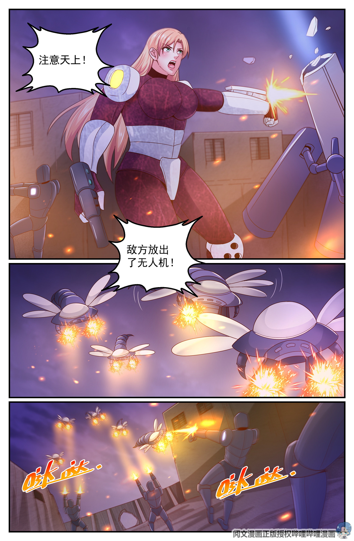 我在末世有套房305 一起保卫家园