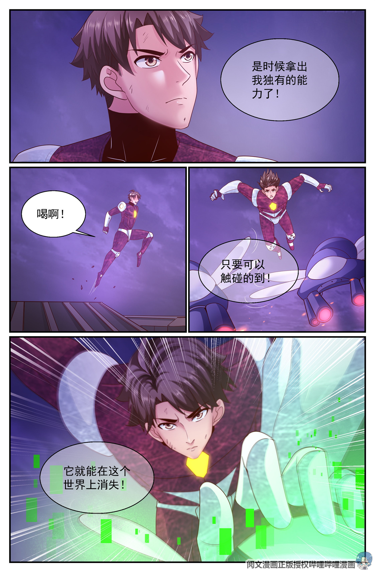 我在末世有套房305 一起保卫家园