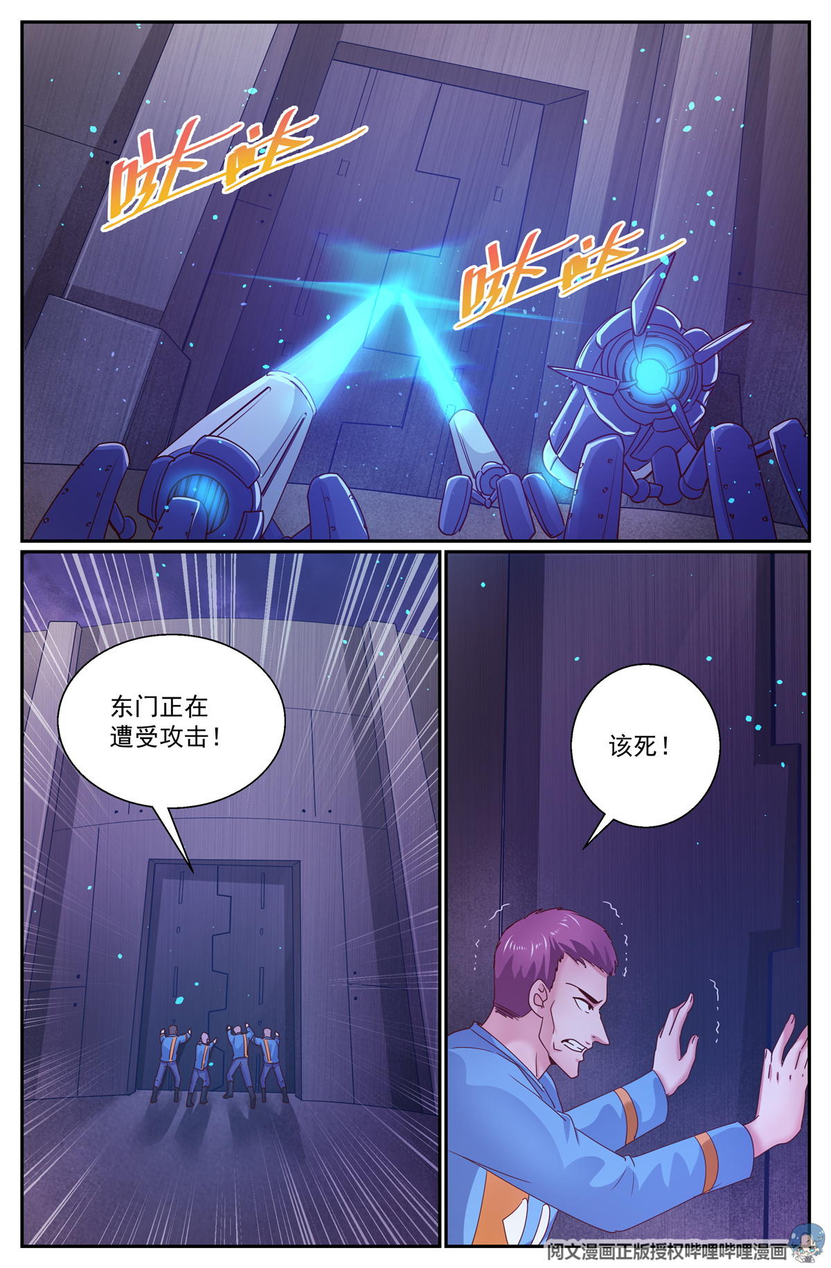 我在末世有套房305 一起保卫家园