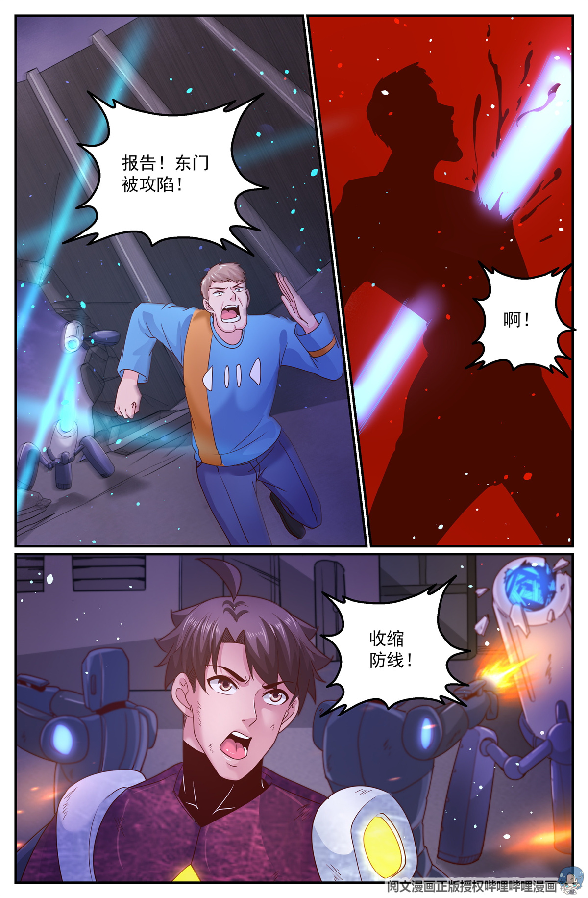 我在末世有套房305 一起保卫家园