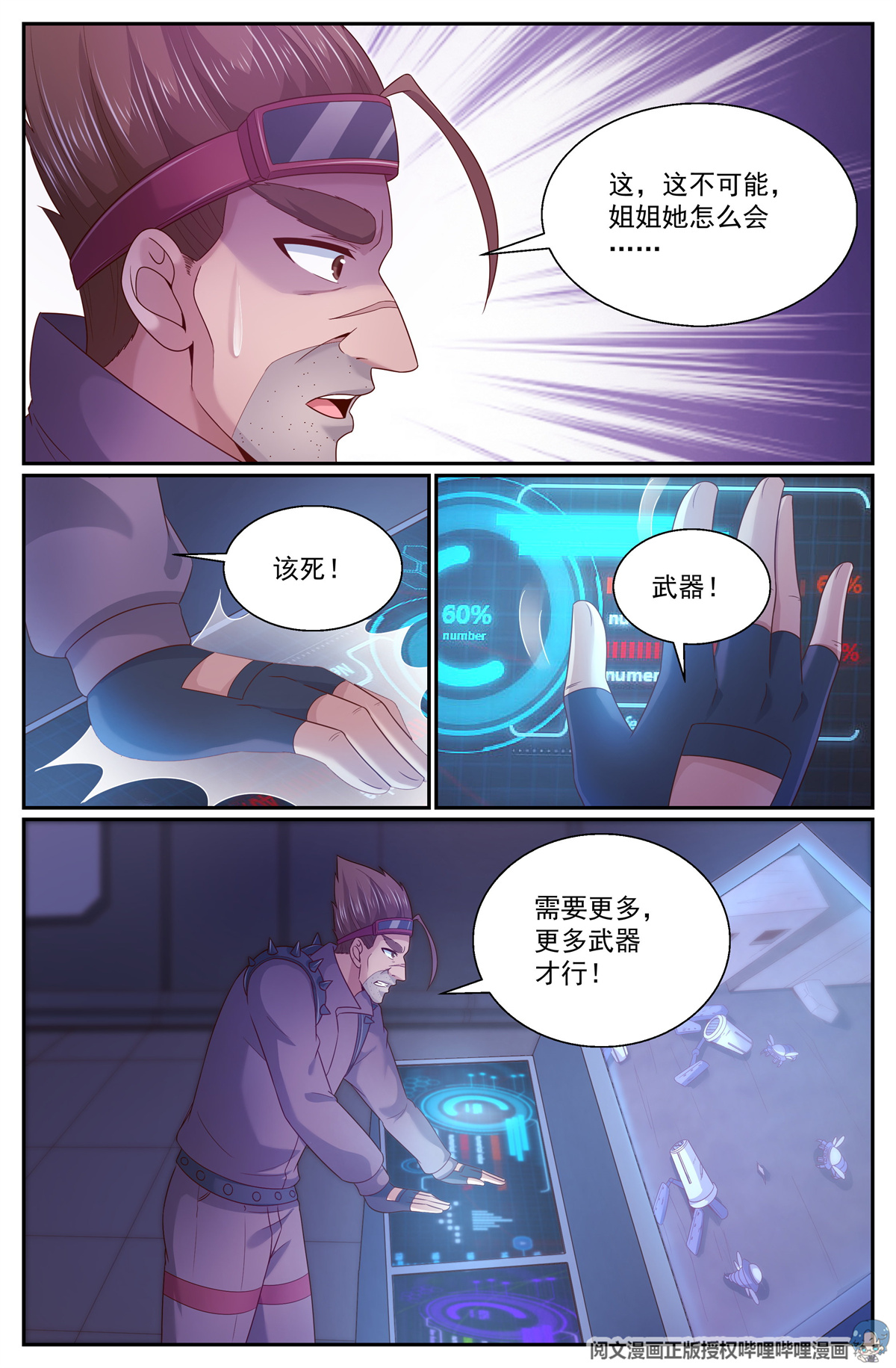 我在末世有套房306 林玲姐姐