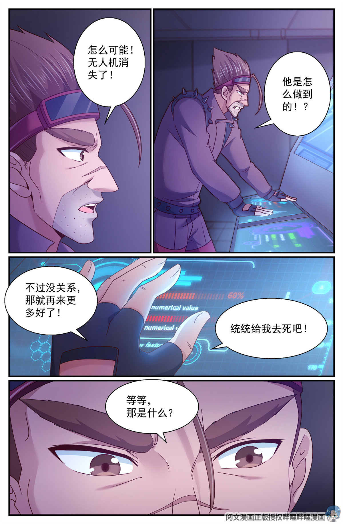 我在末世有套房306 林玲姐姐