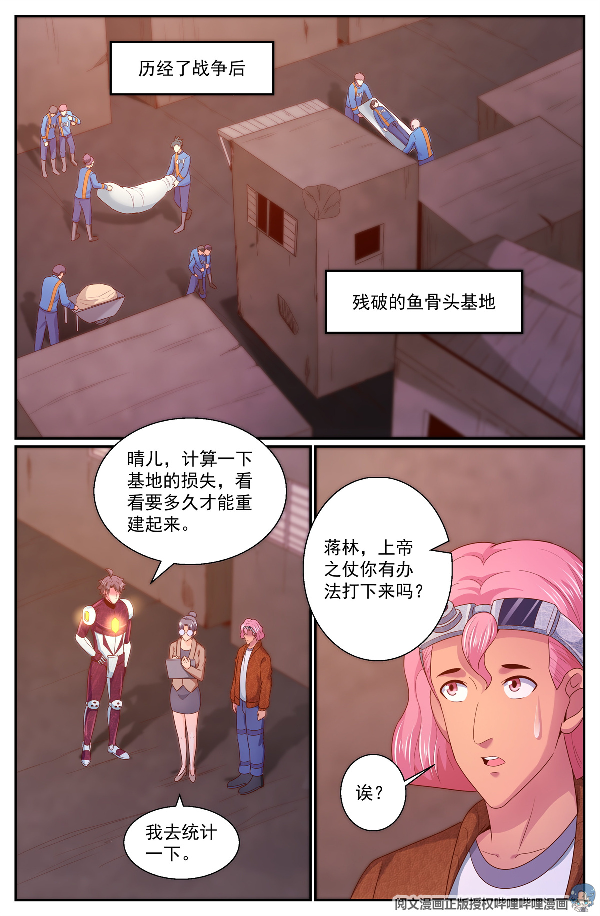 我在末世有套房308 老巢