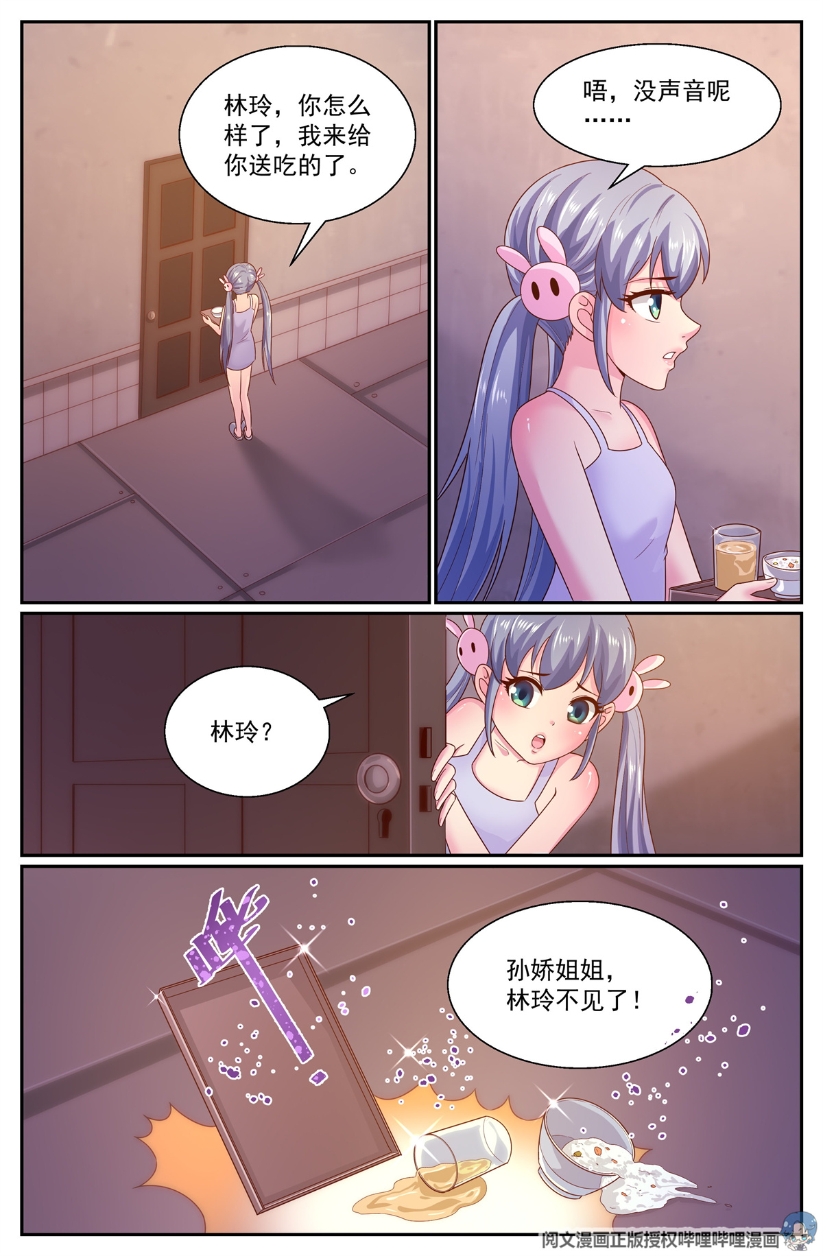 我在末世有套房308 老巢