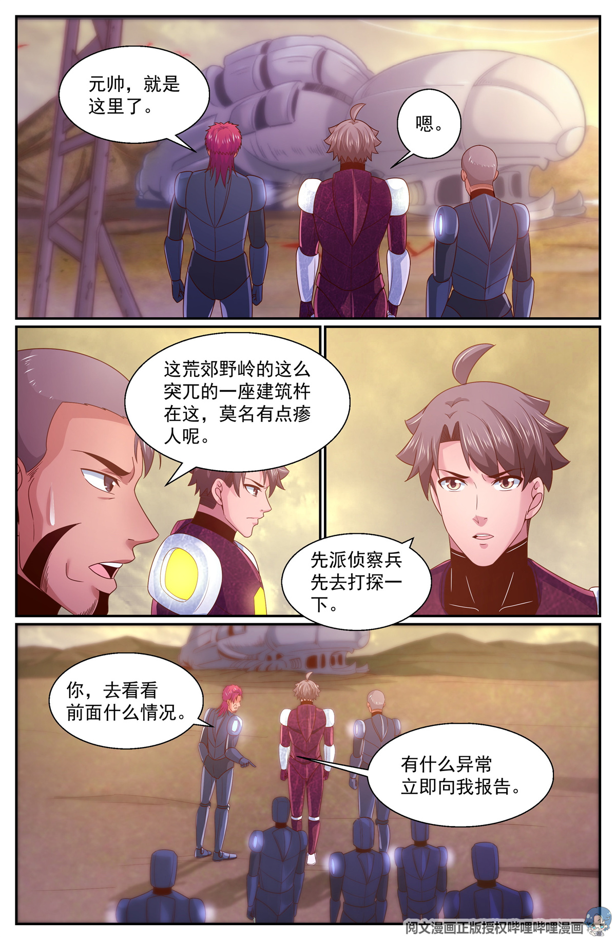 我在末世有套房308 老巢