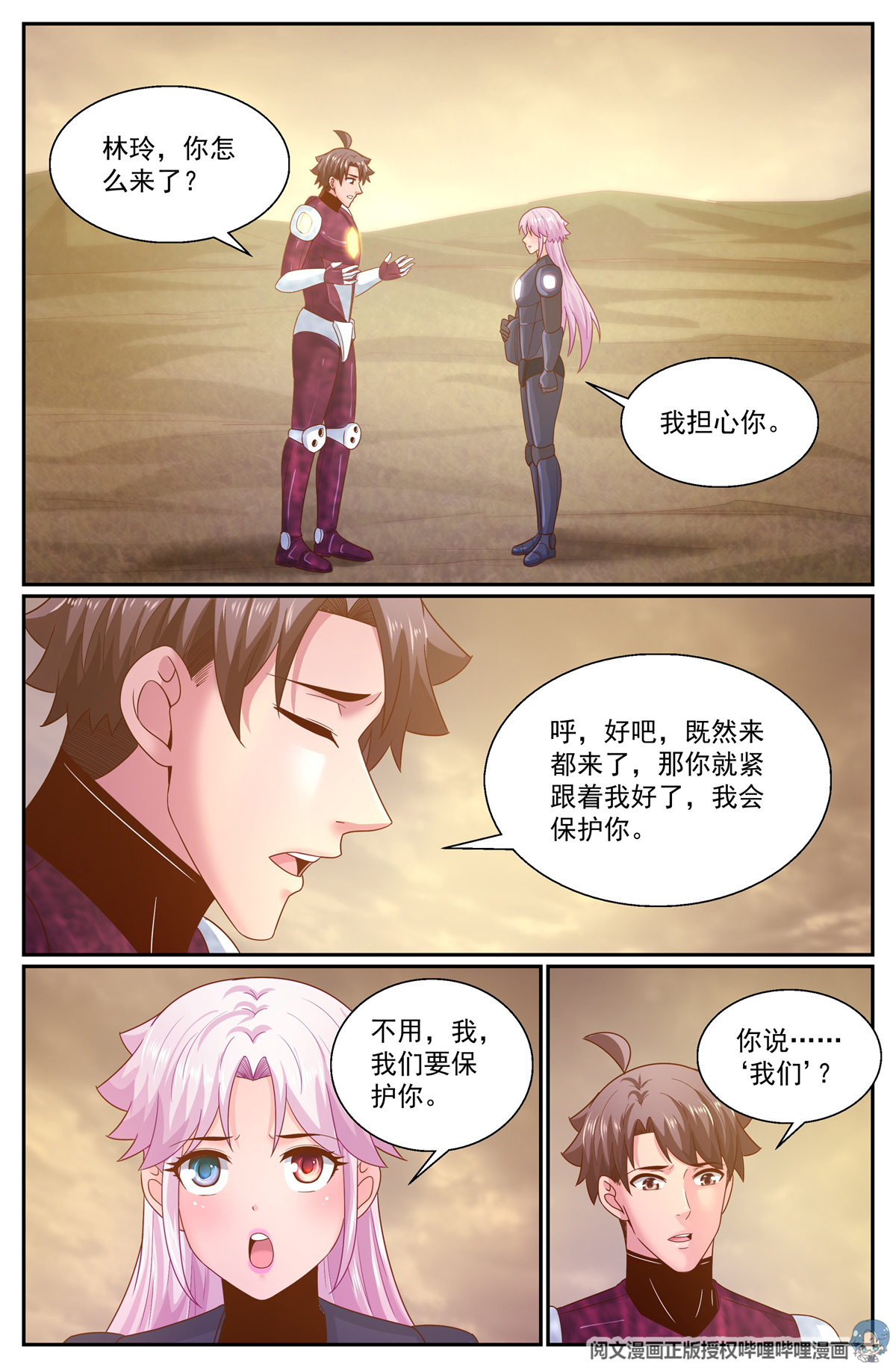 我在末世有套房309 爸爸