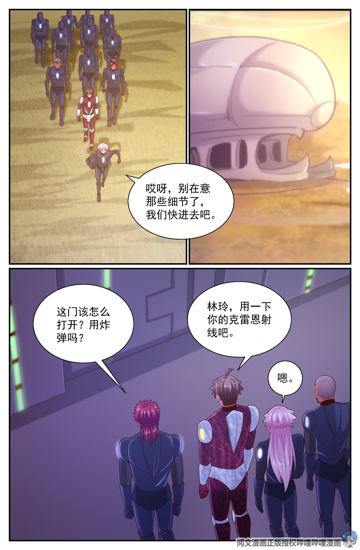 我在末世有套房309 爸爸