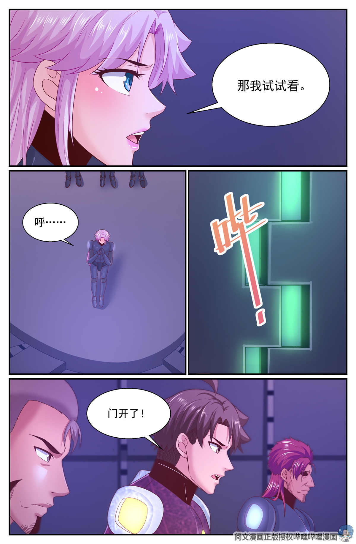 我在末世有套房309 爸爸