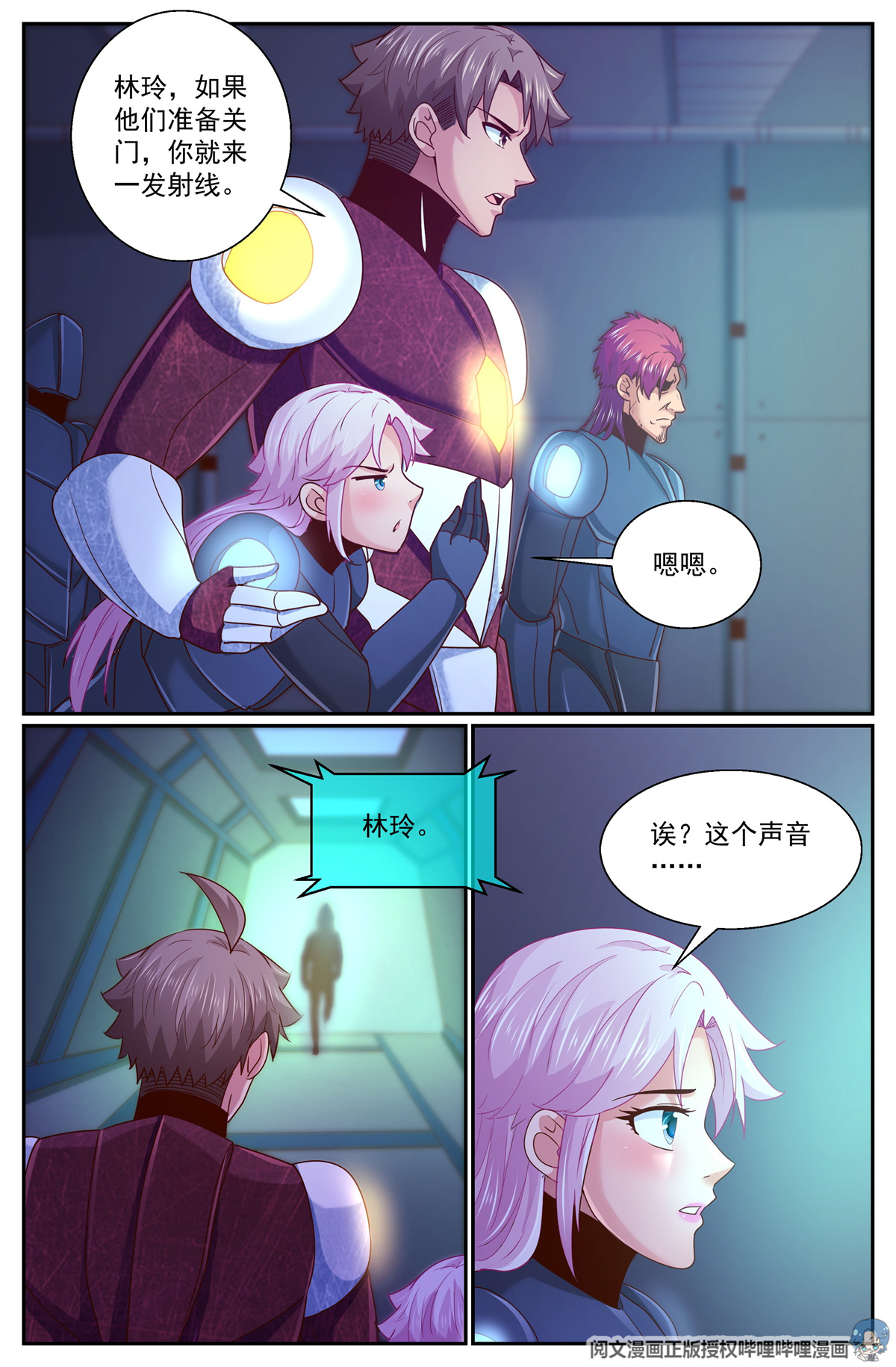 我在末世有套房309 爸爸