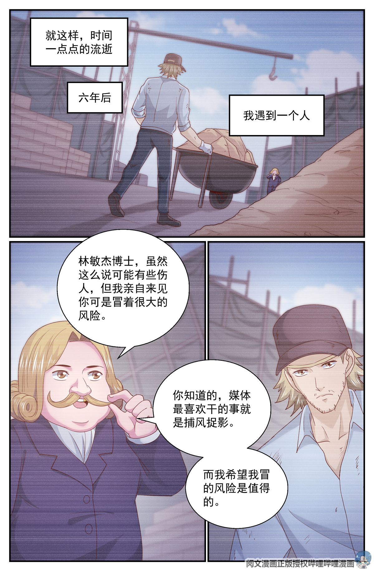 我在末世有套房310 父女间的对话