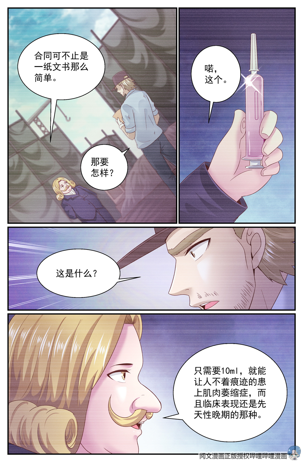 我在末世有套房311 通往至高之路