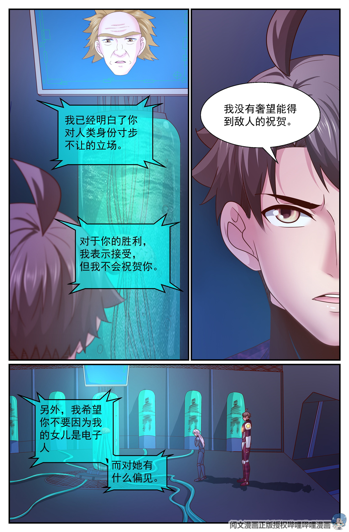 我在末世有套房311 通往至高之路